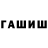 ГАШИШ индика сатива Timur Rodriges