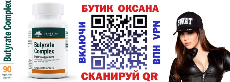 Бутират 99%  кракен как войти  Агрыз  наркотики 