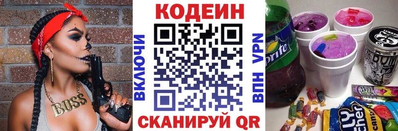 Codein напиток Lean (лин)  купить наркоту  Агрыз 