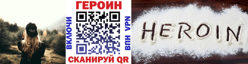ГЕРОИН белый  Агрыз 