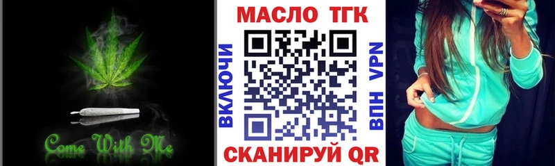 ТГК вейп  ОМГ ОМГ сайт  Агрыз  цена наркотик 
